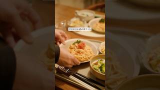 【30分献立】明太子×クリームチーズ‼︎ 間違いない組み合わせ