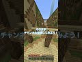 この動画が終わるまで口開けないでみて！ #マイクラ #アスレチック