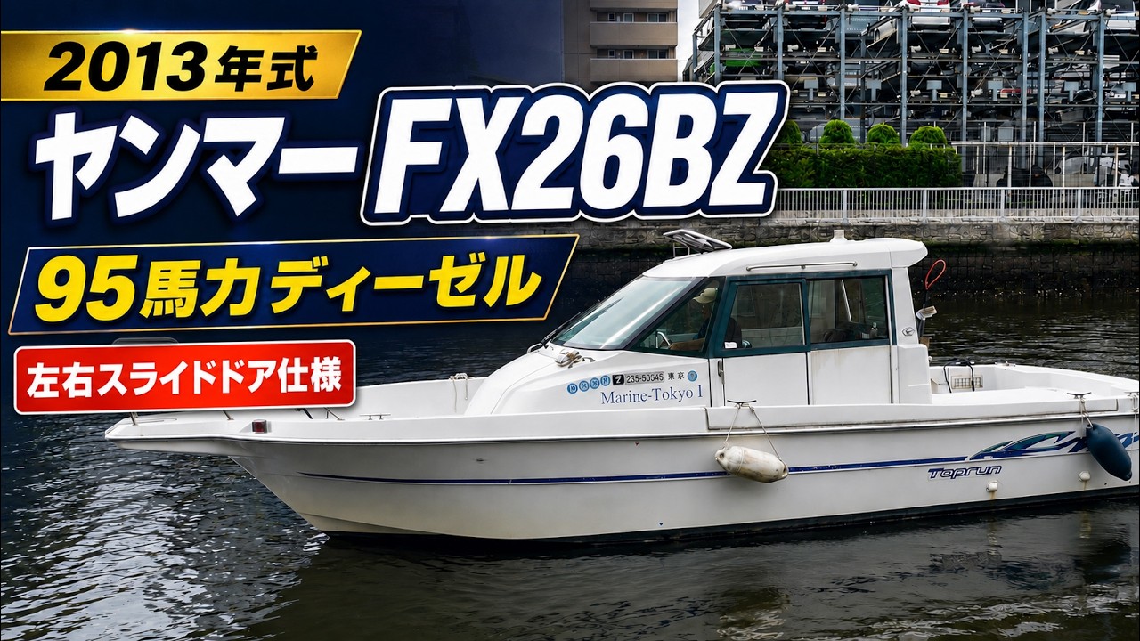 能英樹「静慕情ー船弁慶ー」油彩Ｆ１２号　画面左下・キャンバス裏に本人直筆サイン有 2013年式 ヤンマー FX26BZ.SD-IS｜左右スライドドア・個室トイレ・95