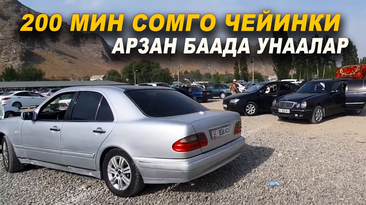 Машина базар ош бугунку