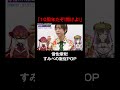 #マリン 店長爆誕!? #すみぺ のユニークなアニバーサリー販促POP🪄 #徳井青空 も登場! #宝鐘マリン #上坂すみれ #すみマリと火曜日 #ホロごえっ! #shorts