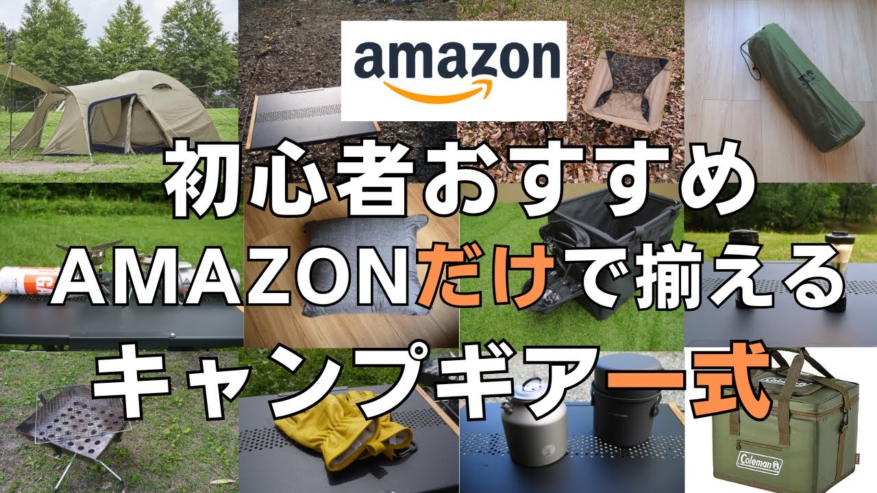 お手軽　キャンプセット　ビギナー、女性にオススメ　キャンプセット　１5点セット セットレンタル】【Snow Peak(スノーピーク)】2人用ビギナー