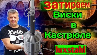 :     LUXSTAHL 8M    