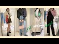 【GU春服】GUで1万円分の春服を買ってきた🌸👗【コーデ紹介】