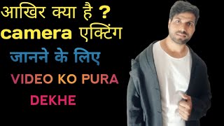 Akhir Kya Hai Camera Acting Camera Technic .