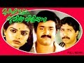 Mukunthetta sumitra vilikkunnu  malayalam super hit full movie  mohanlal  sreenivasan