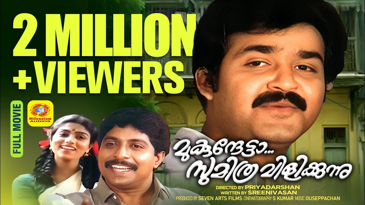 മുകുന്ദേട്ടാ സുമിത്ര വിളിക്കുന്നു | Mukunthetta Sumitra Vilikkunnu | Mohanlal, Ranjini & Sreenivasan