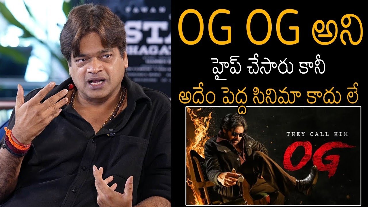 OG పెద్ద సినిమా కాదు లే 😱 🤷‍♂️ Director Harish Shankar About OG Movie HYPE | Pawan Kalyan | Taaja F