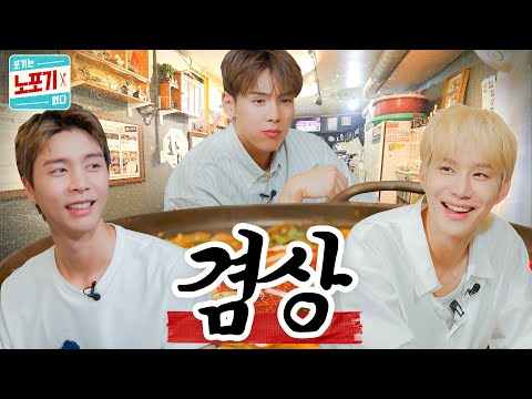 💥대식좌 vs 시식좌💥 | 노포기 EP.3