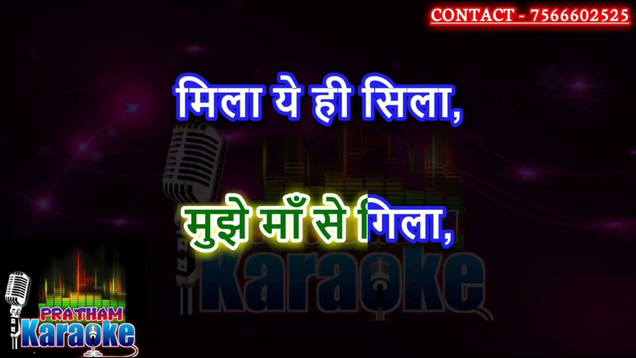 Betiya kyu parayi hai karaoke  matajibhajankaraoke