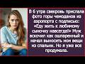 В 6 утра свекровь прислала фото горы чемоданов из аэропорта с подписью: «Еду жить к вам навсегда!»