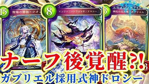 シャドバ ナーフ候補