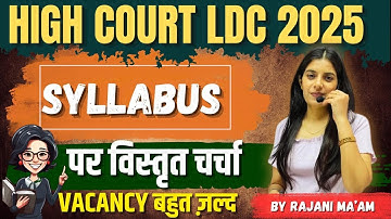 High Court LDC Exam 2025 II Syllabus क्या है / Books कौनसी पढ़ें ॥ Learn With Rajani