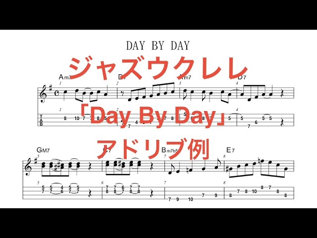 ジャズウクレレ「Day By Day」アドリブ例 - YouTube
