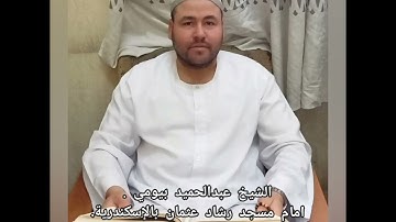الشيخ عبدالحميد بيومي اروع التلاوات ما تيسر من سوره الفتح . ♥️🔥