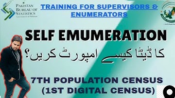 Self Enumeration||How to enter Self Enumeration data:A Beginner Guide|خود شماری کا اندراج کیسے کریں