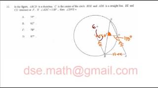 HKDSE 2016 Maths Core Paper 2 Question 22