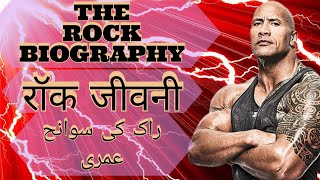 Dwayne Johnson Height, Weight, Age, Wife, Girlfriend, Children, Family, Biography #trending #viral