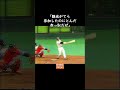 ボンズ「借りは返すぜ」　#Shorts