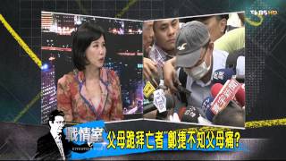 少康戰情室_20140527_42-3(TVBS DMDD)