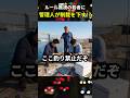 人を老害呼ばわりする若者がヤバい‼️#釣り #若者 #魚