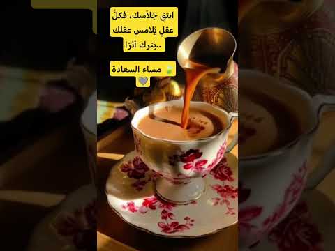 انتق ج لا سك فكل عقل ي لامس عقلك يترك أثر ا مساء السعادة