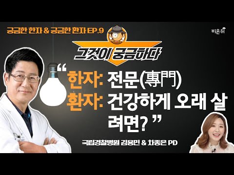 (<strong>경찰병원</strong> 정형외과 김용민)