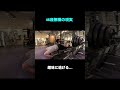 46歳無職の現実