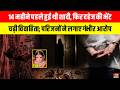 Deepika Dowry Case Noida: 50 लाख कैश और Fortuner की भूख ने ली एक और बेटी की जान! ~ Breaking News
