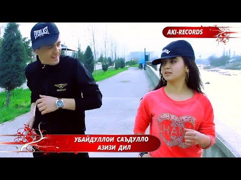 Убайдуллои Садуло - Азизи дил // Ubaydulloi Sadulo - Azizi dil