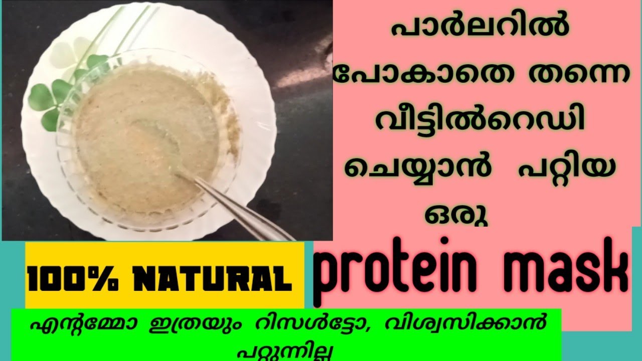 How to make Home made protein mask/ Natural protein mask/Renuhoneyrose
