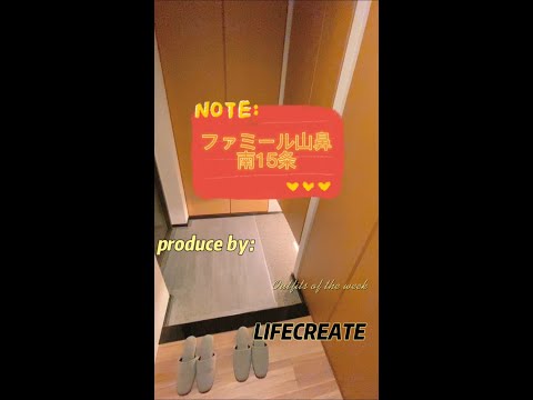 ファミール山鼻南15条 フルリノベーション 駐車場空き有 Wアクセス可能 アフターサービス保証 角部屋 全室採光 追炊き 浴室暖房乾燥機 システムキッチン 浄水器 収納スペース 都市ガス オートロック