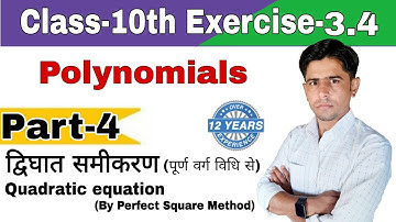 Class-10th_बहुपद(Polynomials) _Exercise-3.4(पूर्ण वर्ग विधि द्वारा द्विघात समीकरणो का हल)_by B.R.G.