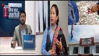 राजदुत लक्की शेर्पा माथि छानविन शुरु,अदालतका कर्मचारीद्वारा चिया खर्च भन्दै मागेको घुस तु फिर्ता !