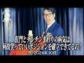 【ゆにばーす漫才】検診