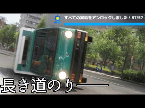 【FH6】協力プレイで踏まれたり仕事中に横転したり車を山から発射したりして実績コンプリートを目指す回【Forza Horizon 6】