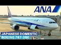 ANA BOEING 767-300 (Economy) | Fukuoka - Osaka Itami | Flight Review