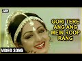 Gori Tere Ang Ang Mein Roop Rang Video Song Tohfa Jeetendra Sri Devi Jaya Prada