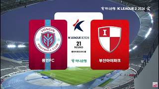 【⚽🇰🇷韓職 精華】K2 龍仁FC 對 釜山偶像 | Yongin FC vs Busan I Park #K2 #highlight