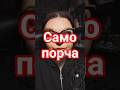 САМОПОРЧА #ведьма #любовь
