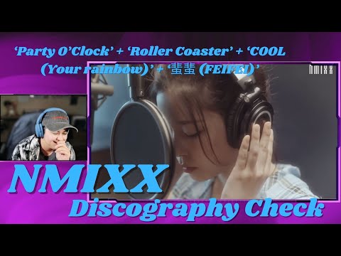 [REACTION] NMIXX - 'Party O'Clock' + 'Roller Coaster' + 'COOL (Your Rainbow)' + '蜚蜚 (FEIFEI)'