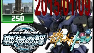 【戦場の絆×BF】グラハム Sクラス NY66 ケンプファーアメイジング その2