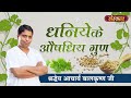               acharya balkrishna ayurveda