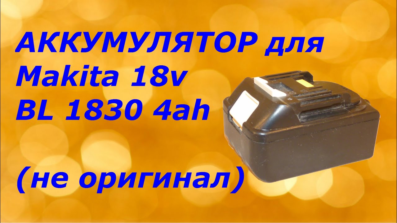 Аккумулятор bl 1860