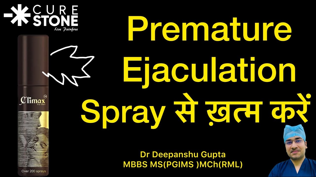 Timing बढ़ाने का इलाज -  Delay spray के फायदे|  Sex spray के इस्तेमाल | Dr. Deepanshu Gupta