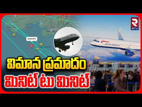 British Airways BA295 Emergency Landing | British Airways Flight Drops 28,000 Feet in Minutes | RTV