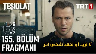 Download lagu مسلسل المنظمة الحلقة 155 اعلان 1 مترجم/ بداية عهد كوركوت الجديد 😱