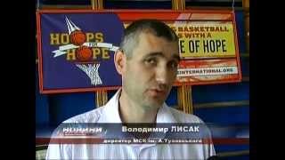 Вісім американських тренерів навчають світловодських дітей баскетболу