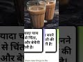Tea effect #statusvideo #motivationalstatus #healthy