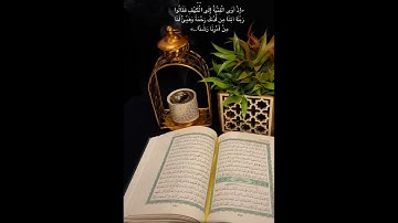سوره الكهف جمعه طيبه 🤲